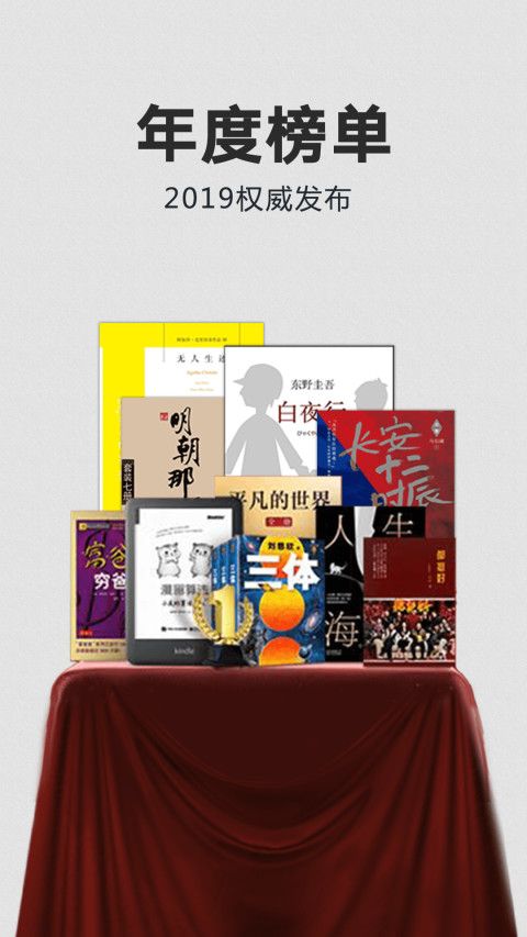 Kindle閱讀截圖預(yù)覽