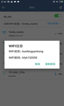 翼先鋒影音截圖