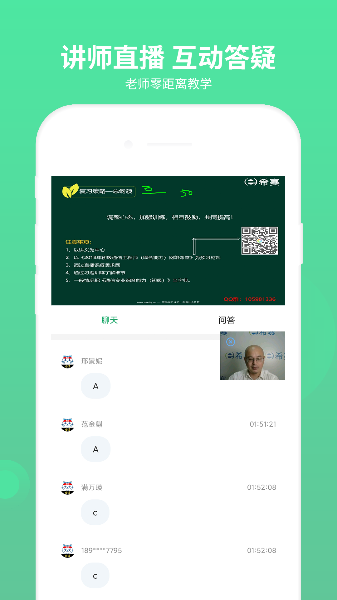 通信工程师考试v3.0.7截图3