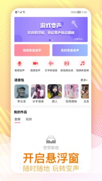 視頻變聲截圖