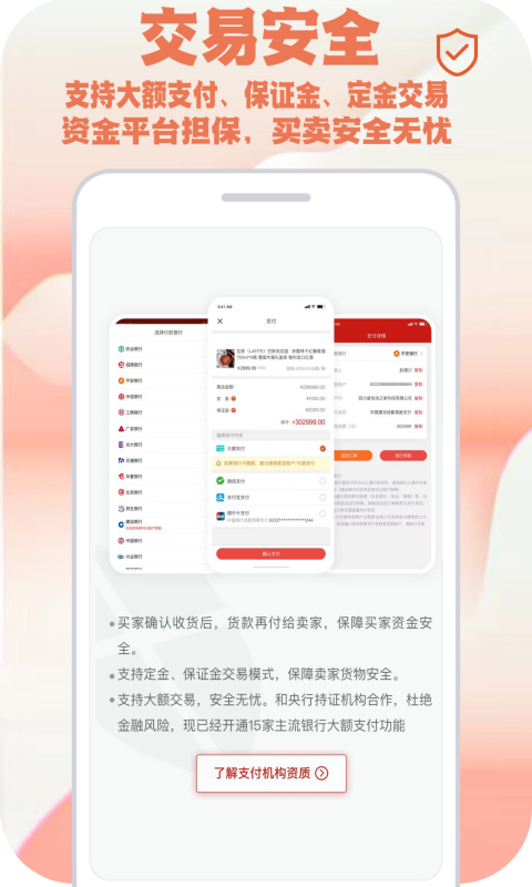 快消之家v1.2.7截图1