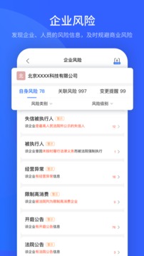 愛(ài)企查截圖
