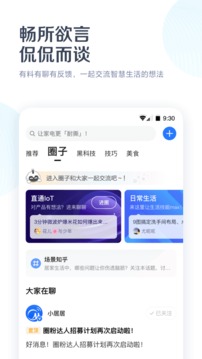 美的美居截圖