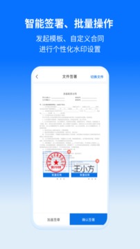 轻萤应用截图3