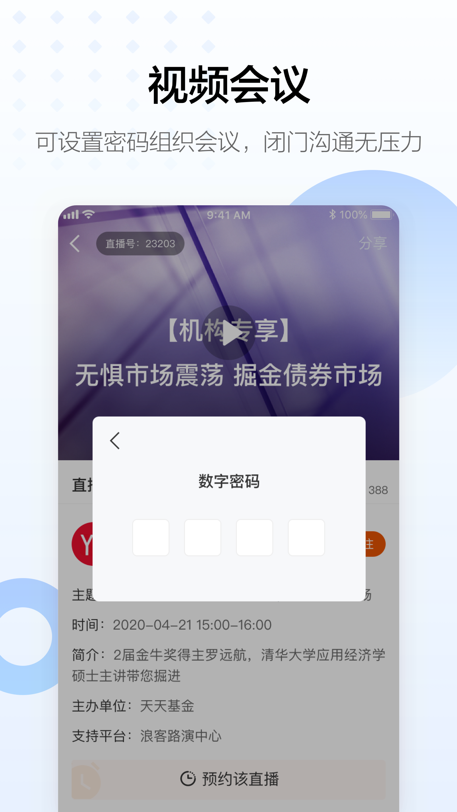 浪客v4.9.2截图1