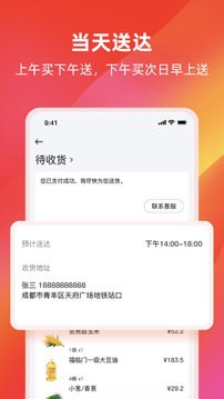 餐馆无忧旗舰版应用截图3