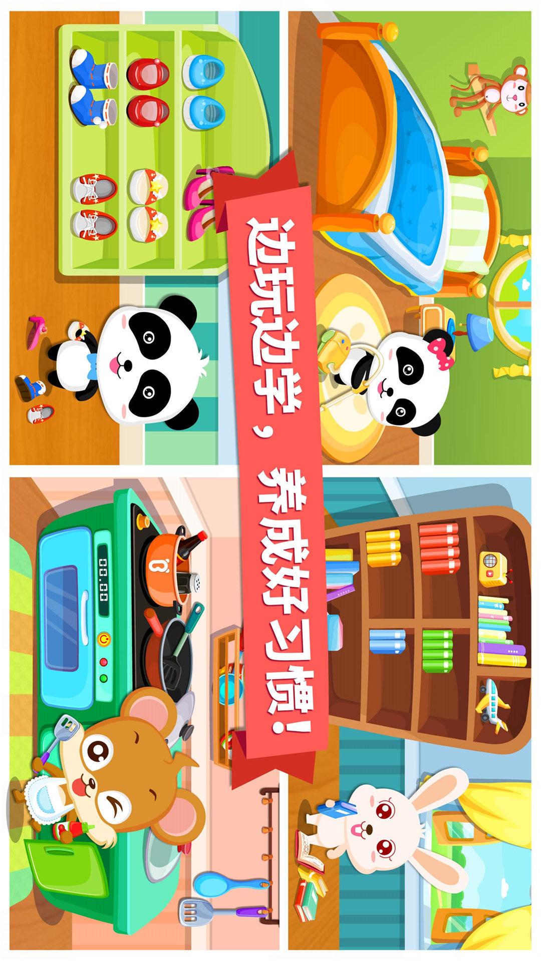 寶寶大掃除截圖預(yù)覽