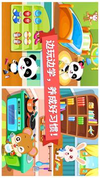 寶寶大掃除截圖