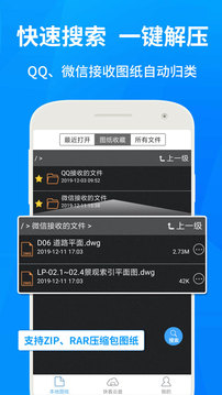 CAD快速看圖截圖