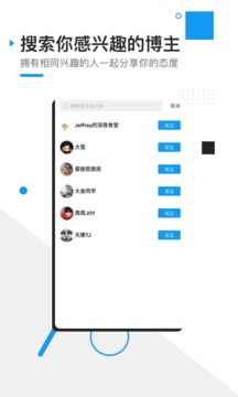 FOLL应用截图3