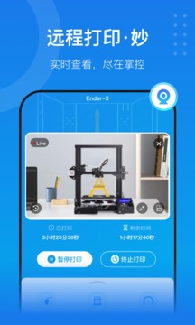 創(chuàng)想云截圖
