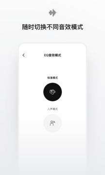 Shokz应用截图2