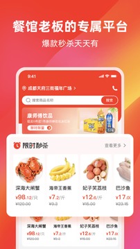 餐馆无忧旗舰版应用截图1