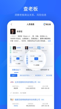 愛(ài)企查截圖