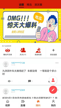 看度自贡截图