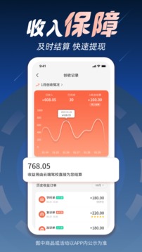 易练教练应用截图2