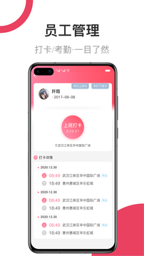 V5美业应用截图5