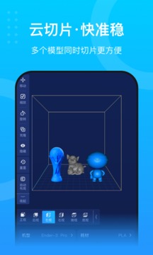 創(chuàng)想云截圖