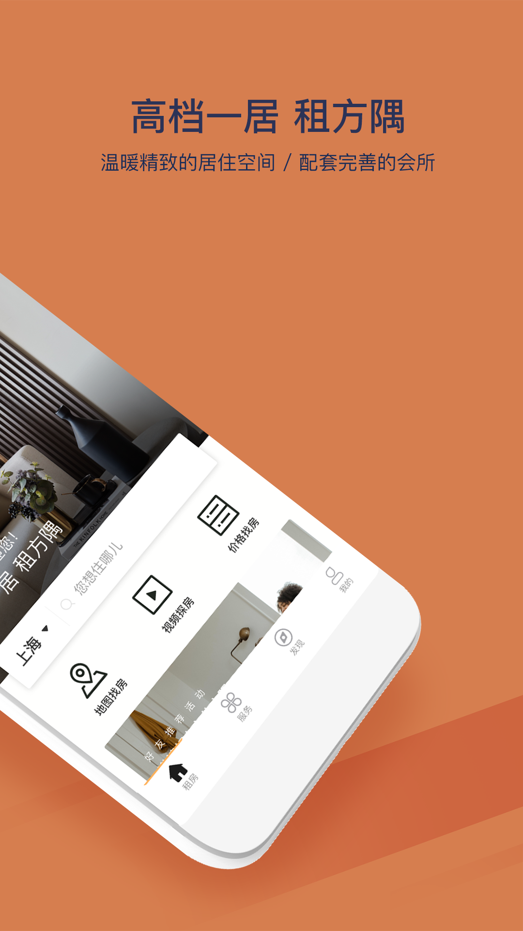 方隅公寓截圖預(yù)覽