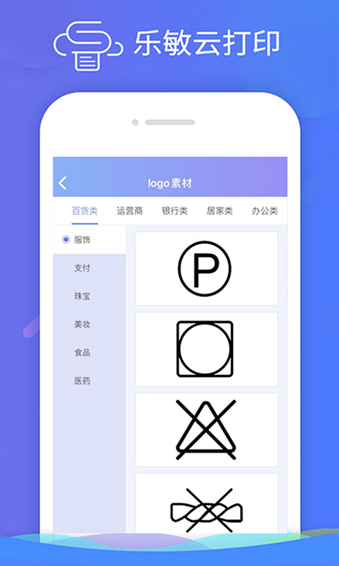 樂敏云打印截圖預(yù)覽