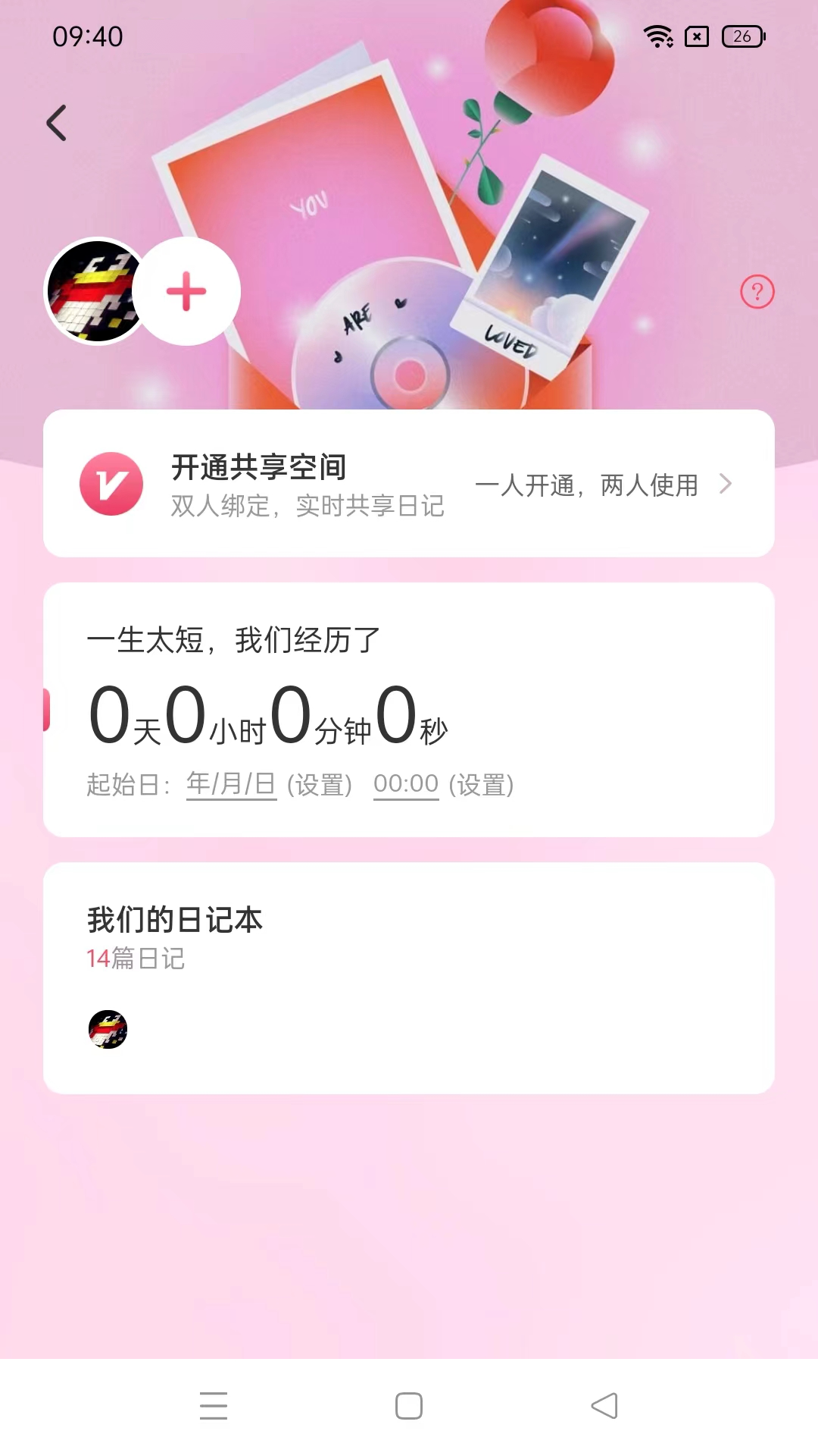 EMMO日記截圖預(yù)覽