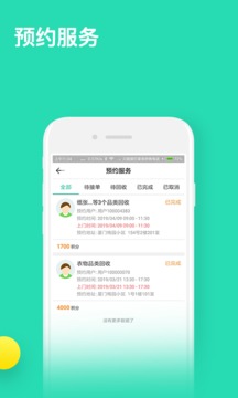 分类管理应用截图4