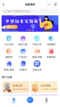 武点应用截图2