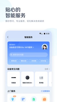 美的美居截圖