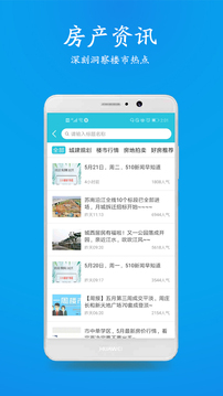 510房產(chǎn)網(wǎng)截圖