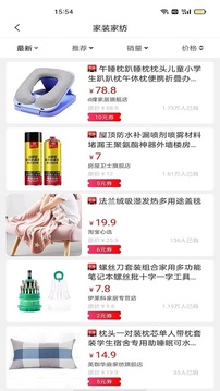 云商优品应用截图4