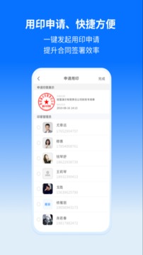 轻萤应用截图4