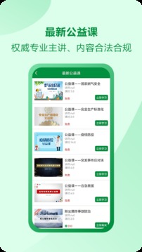佑安宝应用截图4