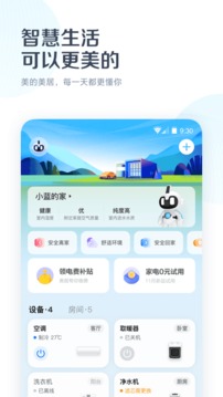 美的美居截圖