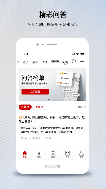 廣汽本田截圖預(yù)覽