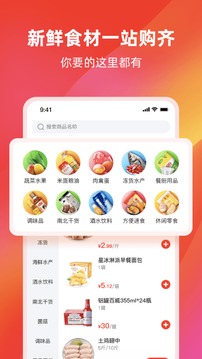 餐馆无忧旗舰版应用截图2