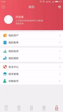 云南农信应用截图4