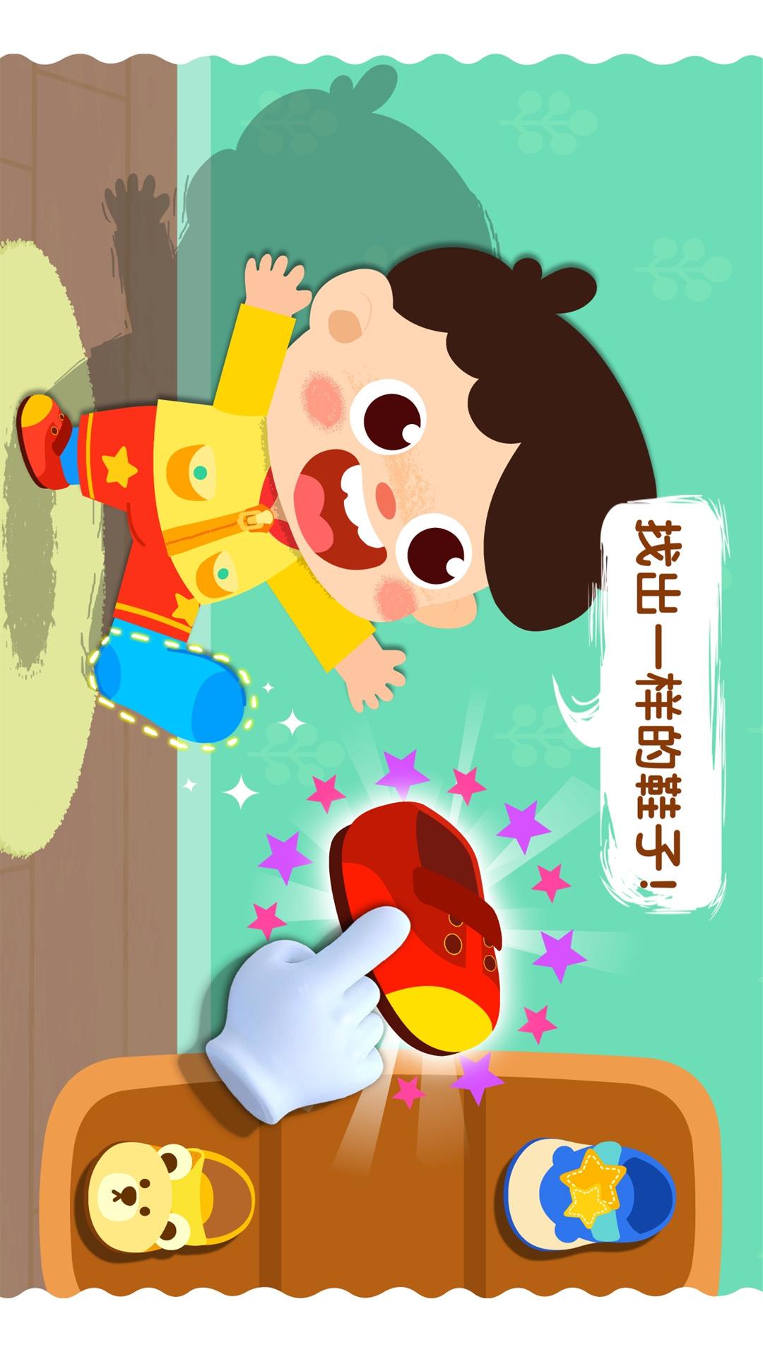 寶寶上廁所截圖預(yù)覽