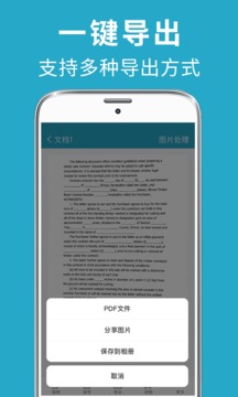 全能掃描截圖