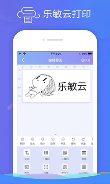 樂敏云打印截圖