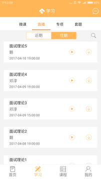 縱橫公考截圖