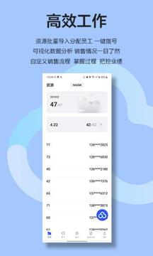 云即通应用截图2