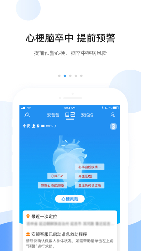 安顿v7.3.5截图4