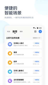 美的美居截圖