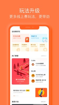 樂動力截圖