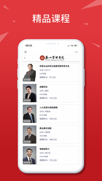 泰山管理学院应用截图2