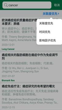 爱深思截图