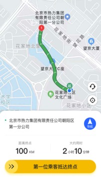 麒策出行司机端应用截图3