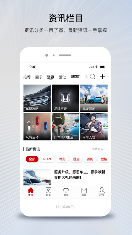 廣汽本田截圖預(yù)覽