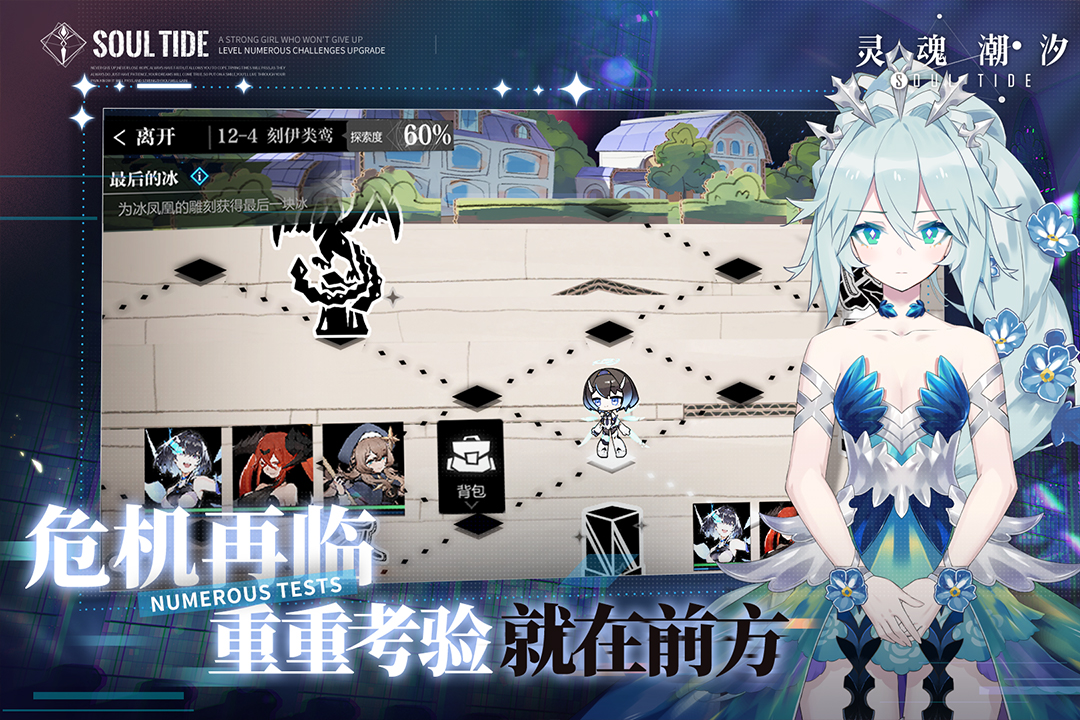 靈魂潮汐截圖預(yù)覽