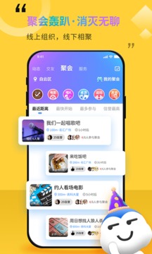 随时约应用截图4